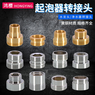 台盆厨房水龙头转接头通水接口对接器洗衣机软管水管奶嘴快接配件