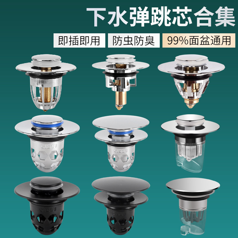 洗脸盆台盆面盆下水器配件下水过滤网塞头铜头弹跳芯头网篮弹跳盖
