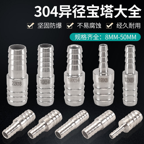 304不锈钢异径宝塔头大小头直通