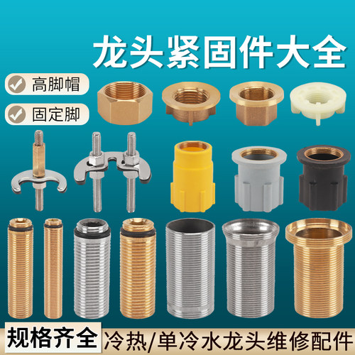 水龙头固定神器厨房菜盆马蹄固定