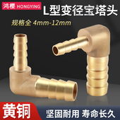 16mm直角异径格林头 黄铜双插宝塔弯头煤气软管皮管接头6