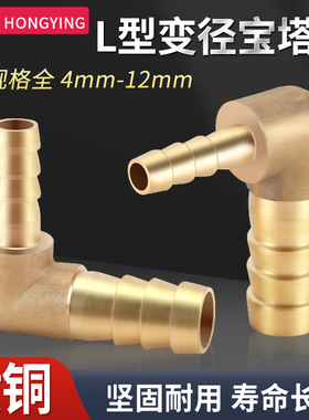 黄铜双插宝塔弯头煤气软管皮管接头6/8/10/12/16mm直角异径格林头