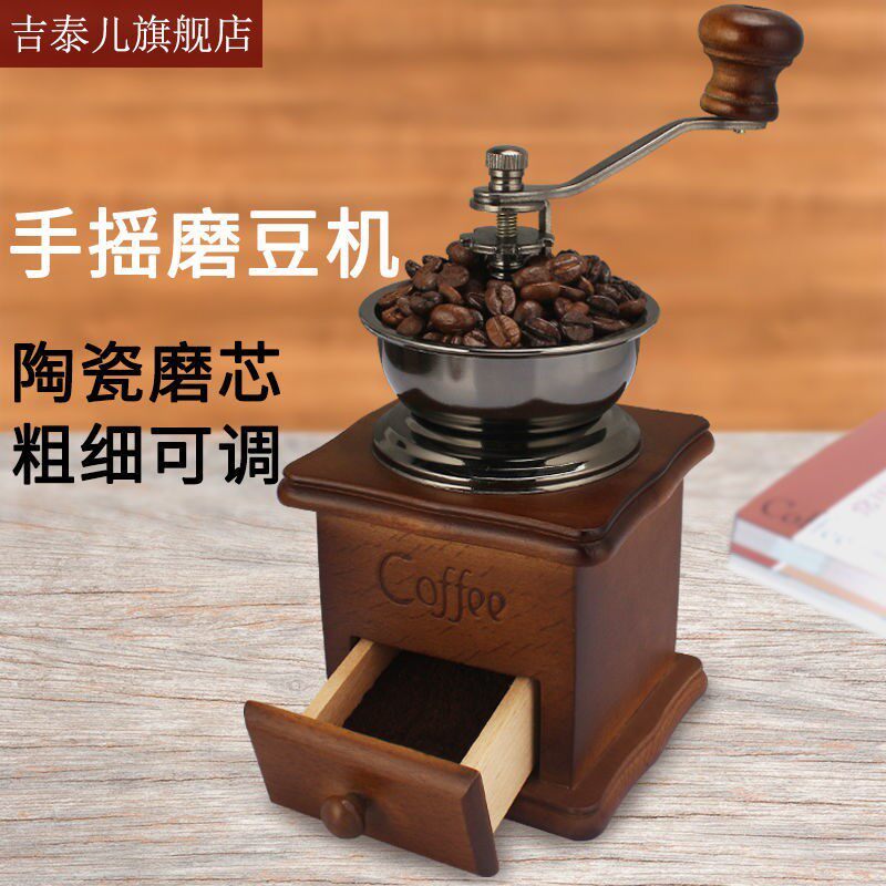 复古手磨d咖啡机磨粉机手摇磨豆机家用手动咖啡豆研磨机