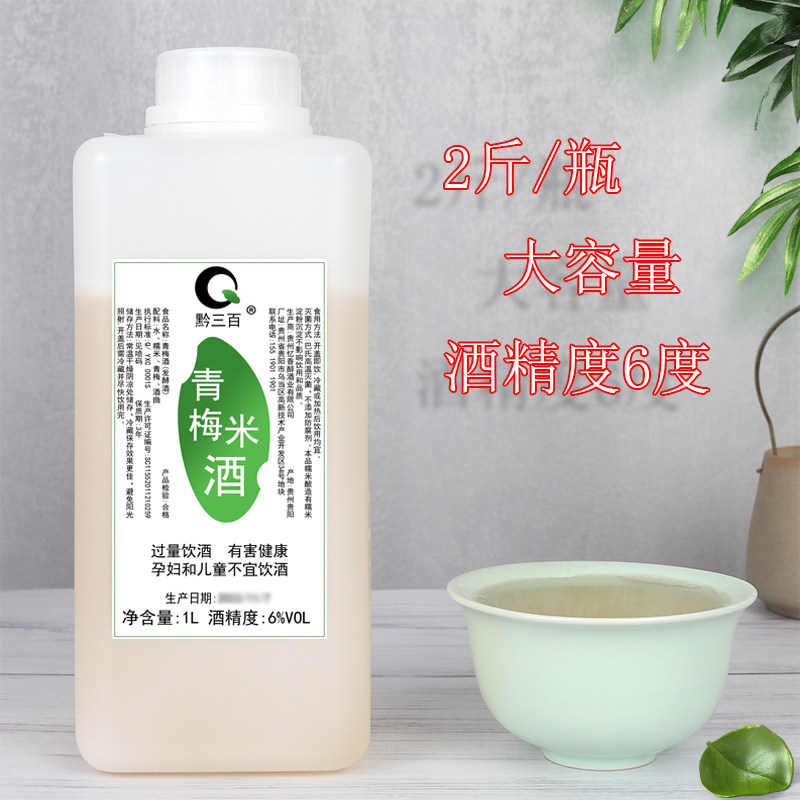 黔三百贵州青梅酒糯米酒