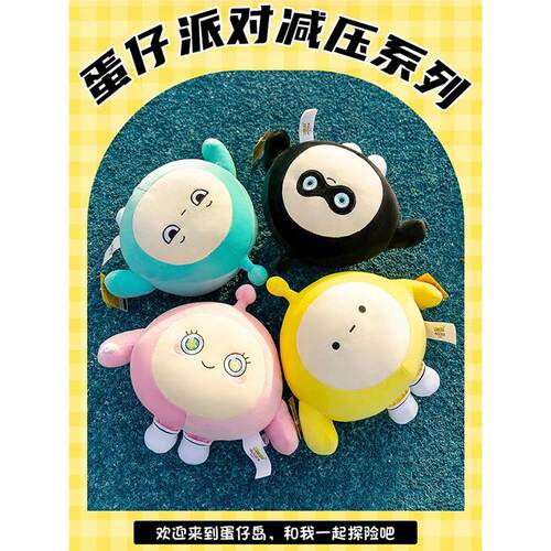 公仔玩偶的莱卡派对正版布