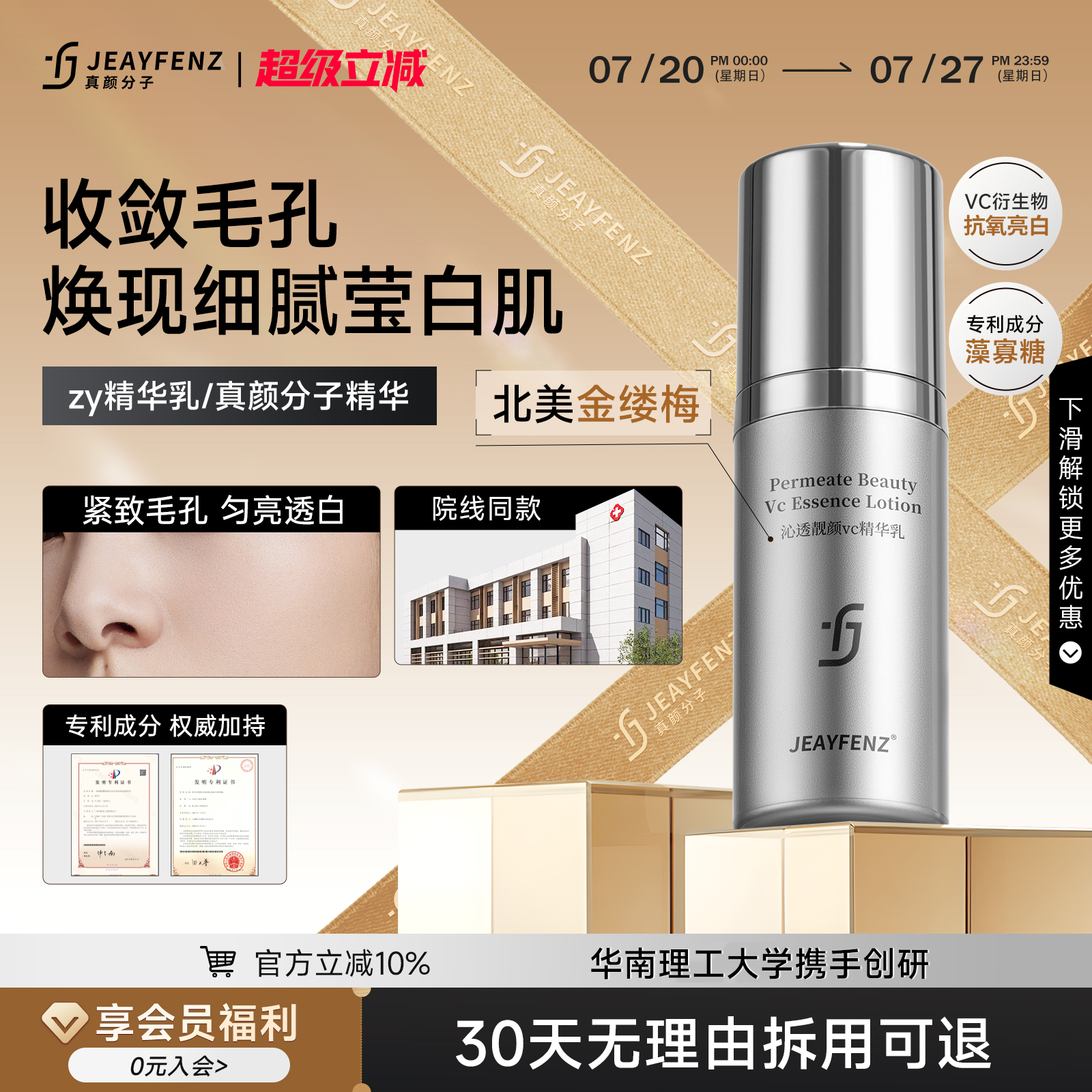 zy精华乳真颜分子精华细腻毛孔透白亮白乳抗氧补水紧致保湿补水