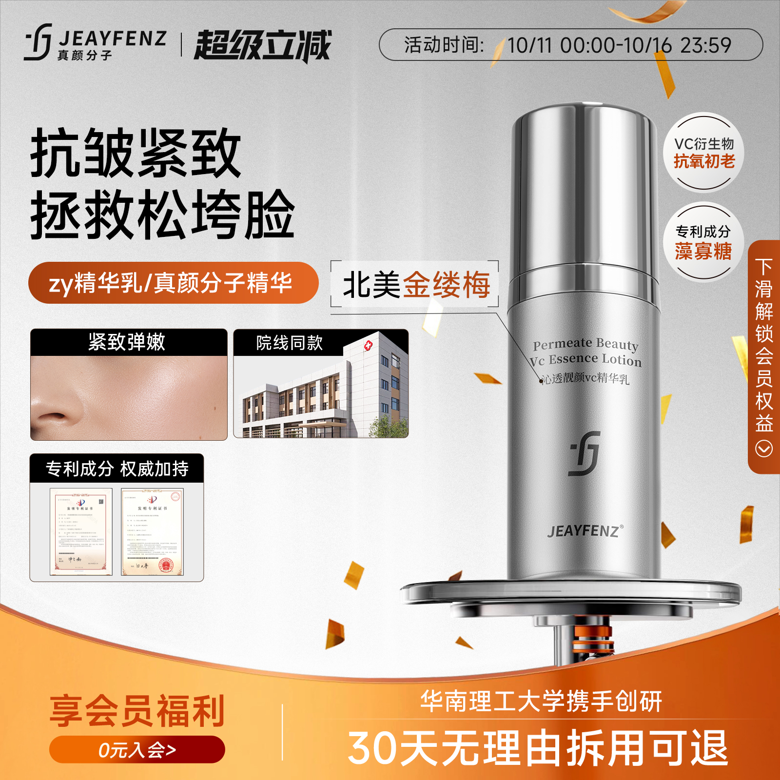 真颜分子zy精华乳细腻毛孔抗氧