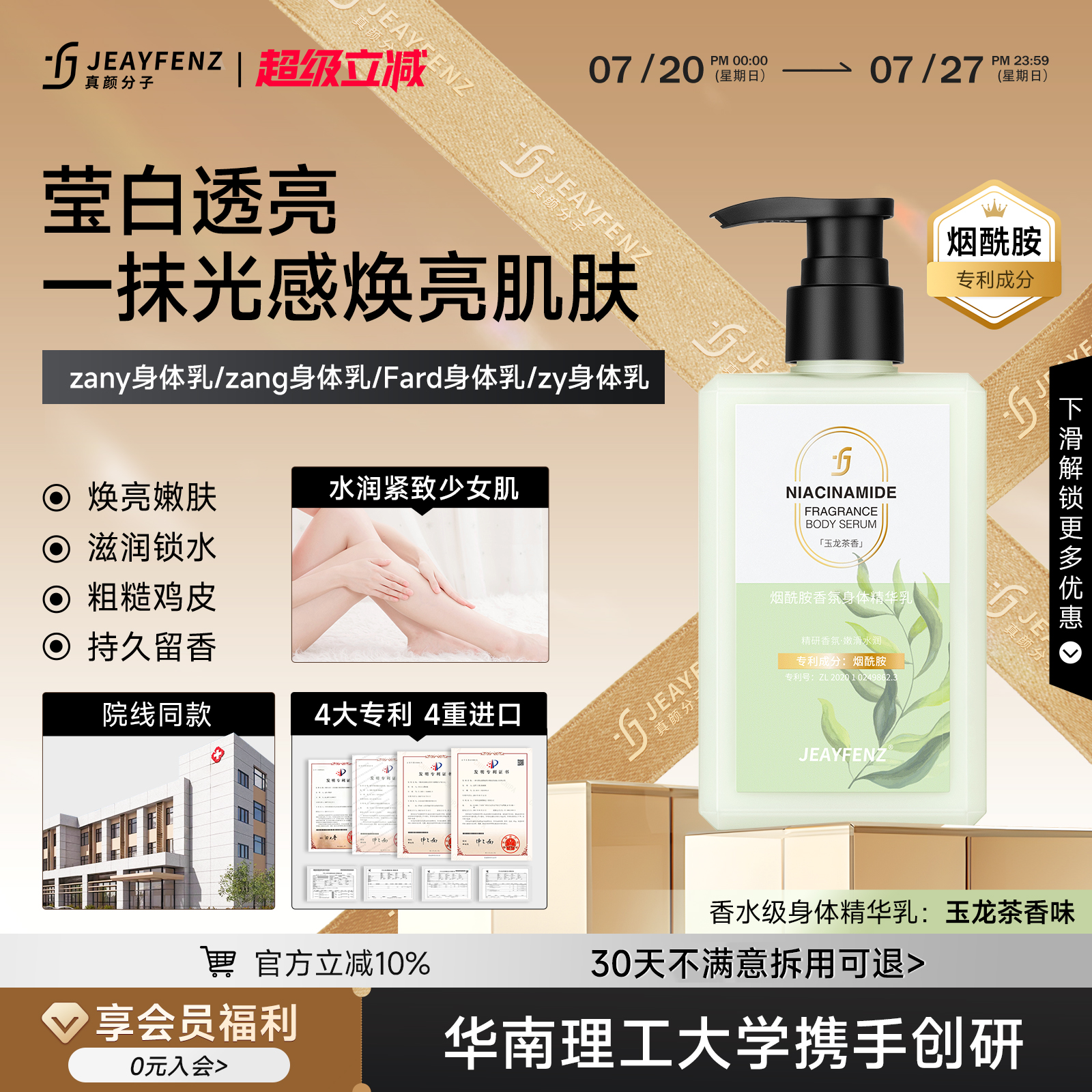 zang身体乳zany身体乳Fard身体乳【院线同款】zan身体乳zy身体乳