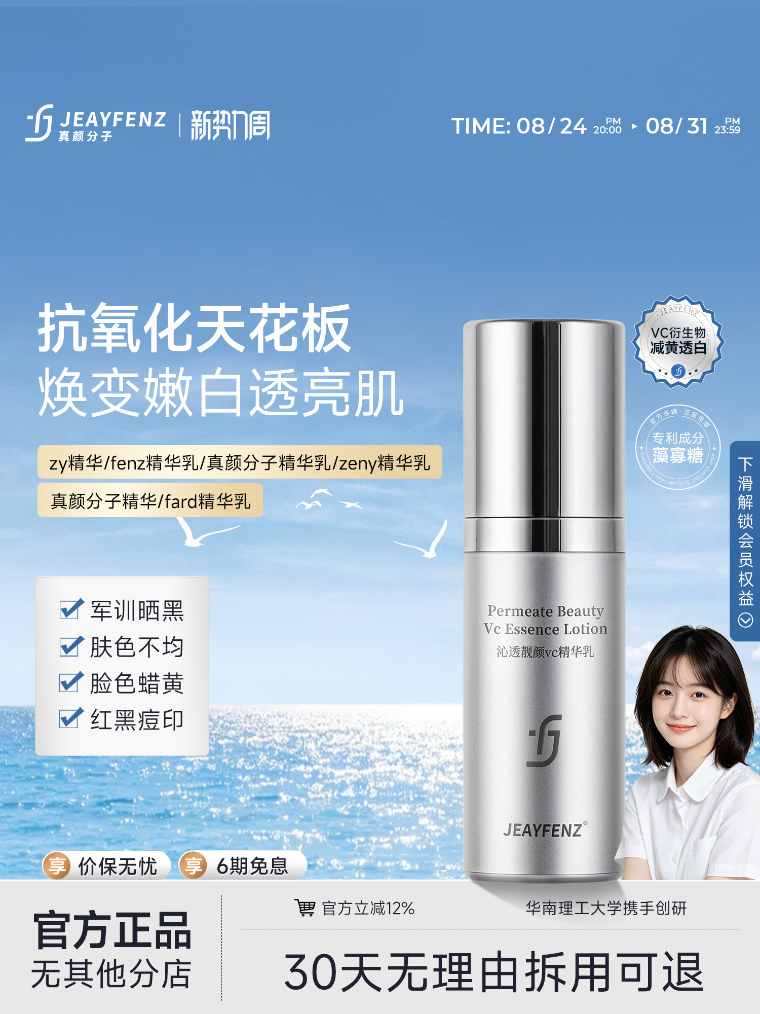 fenz精华乳真颜分子精华乳fard精华乳zy精华zeny精华乳zang精华乳