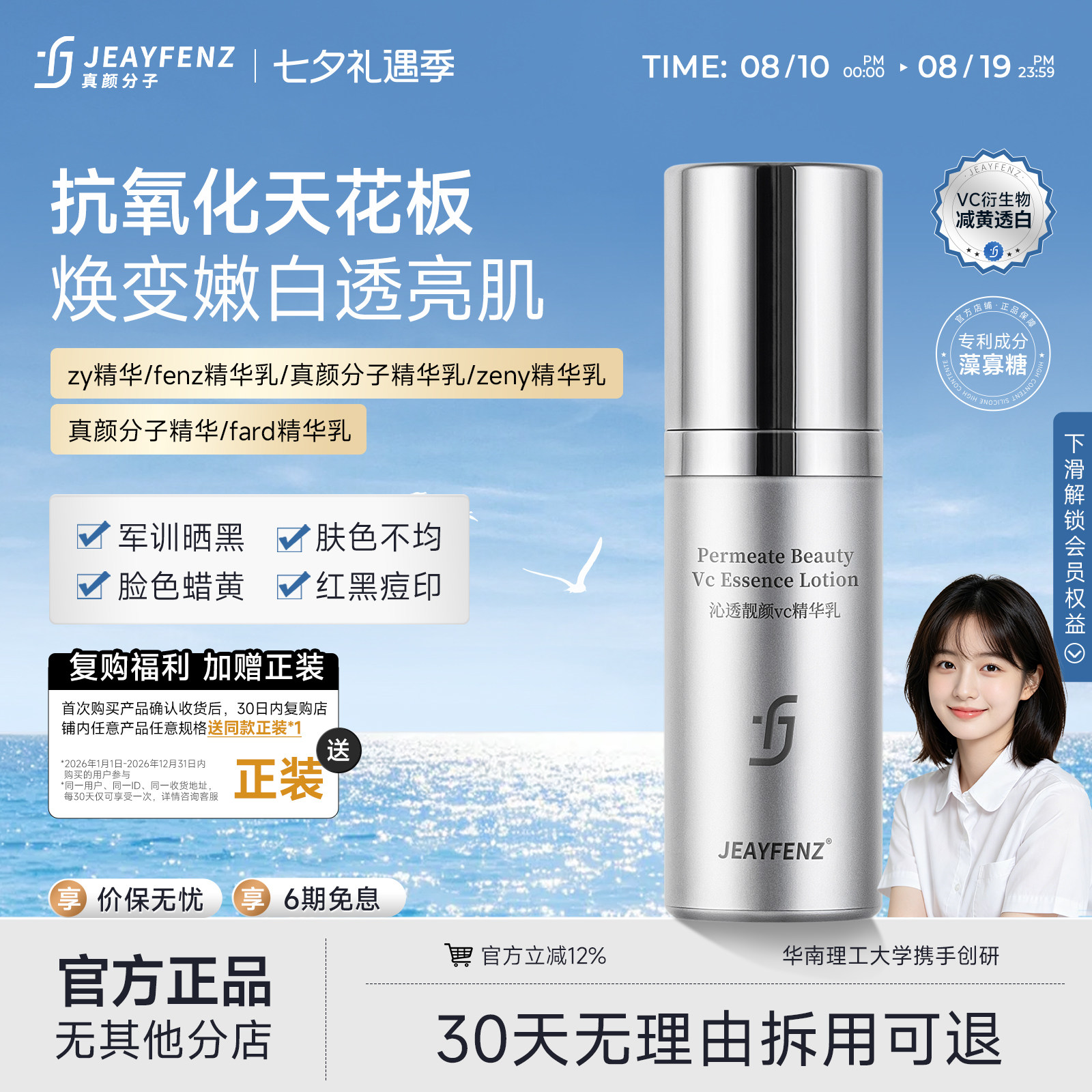 真颜分子精华乳fard精华乳fenz精华乳zy精华zeny精华乳zang精华乳