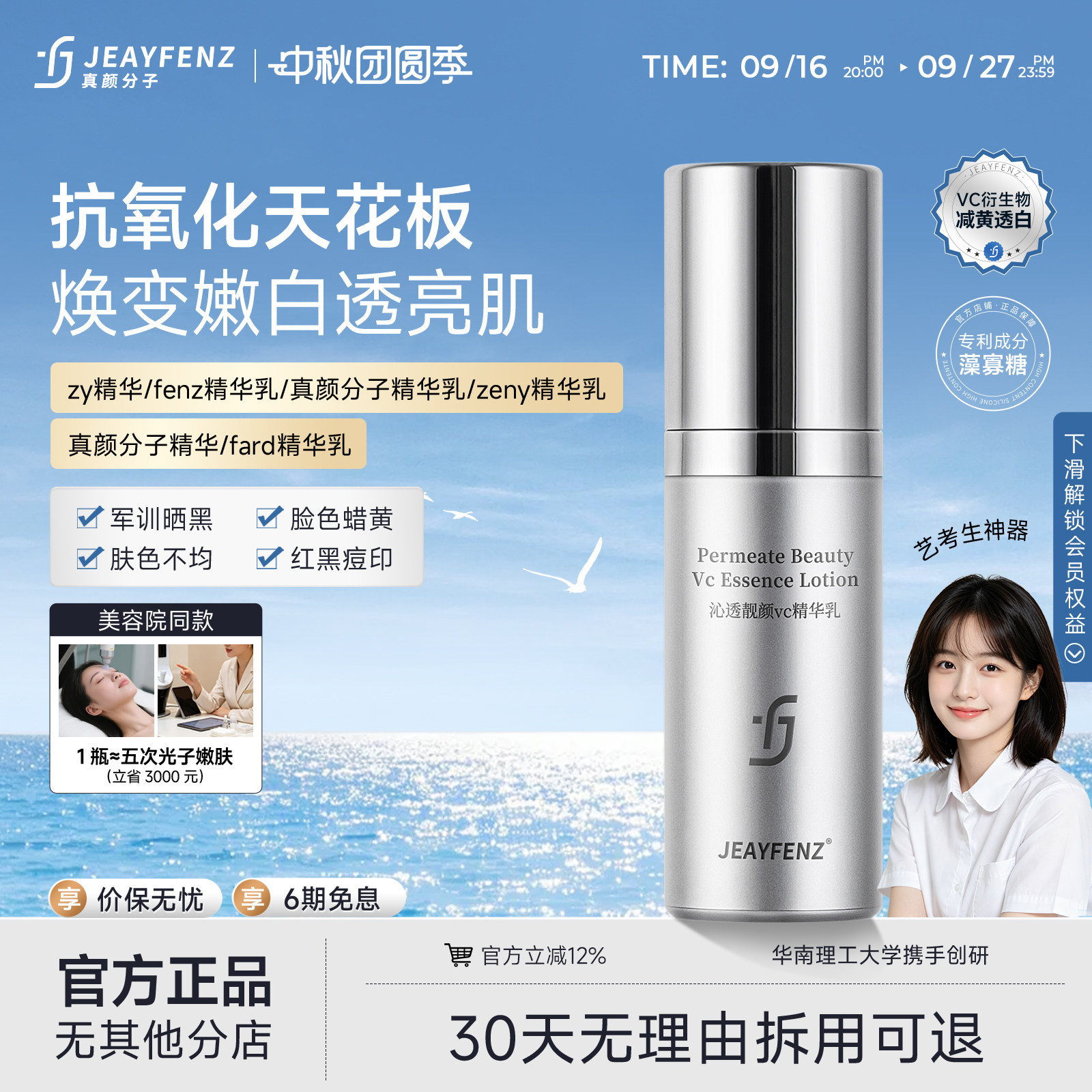 fenz精华乳zy精华真颜分子精华乳ez精华乳ea精华乳zenz分子小银管