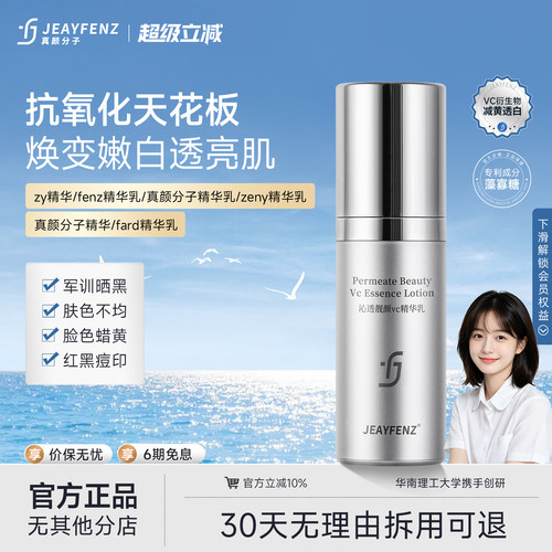 zy精华fenz精华乳真颜分子精华乳fard精华乳zeny精华乳zang精华乳