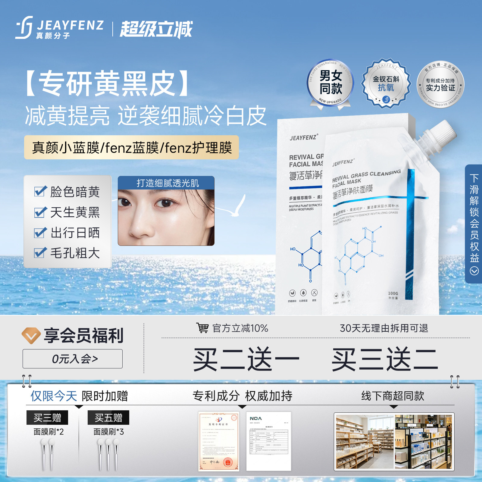 fenz护理膜【艺考生同款】fenz蓝膜zeny蓝膜真颜小蓝膜复活草面膜