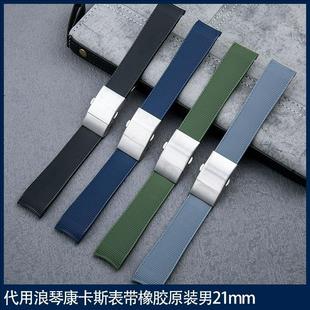 781 642 代用浪琴康卡斯表带橡胶原装 硅胶运动潜水系列男L3.742