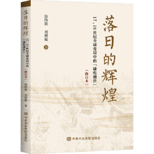 落日 辉煌
