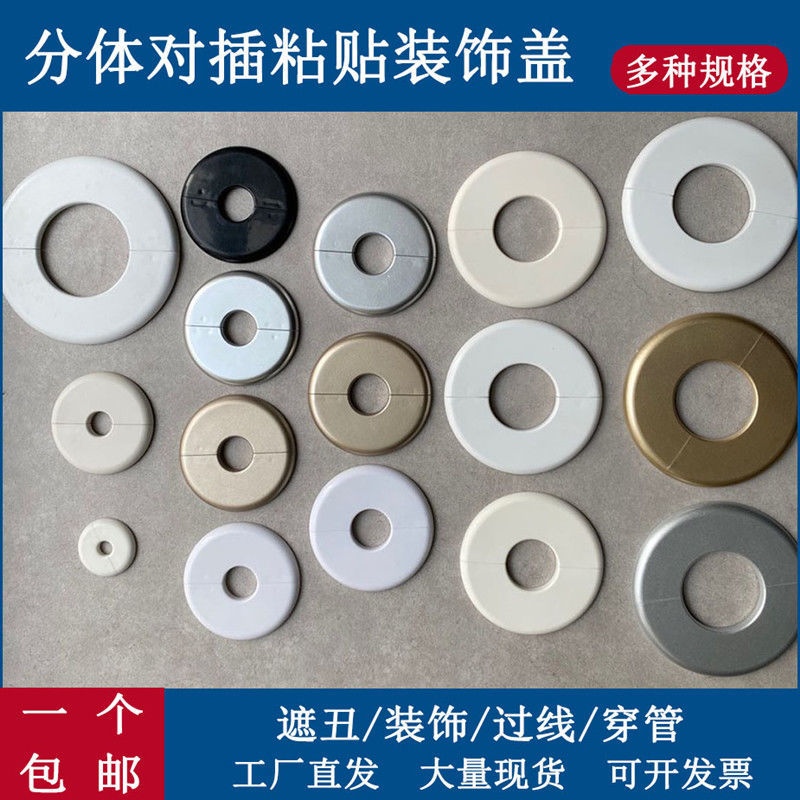 洛唯粘贴墙洞装饰盖管道美化盖可分体电线洞穿线盖空调洞遮挡盖墙