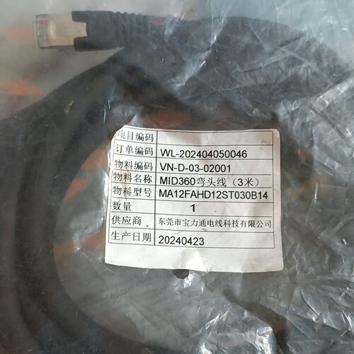 可维修MID360 一分二 弯头线，3米议价