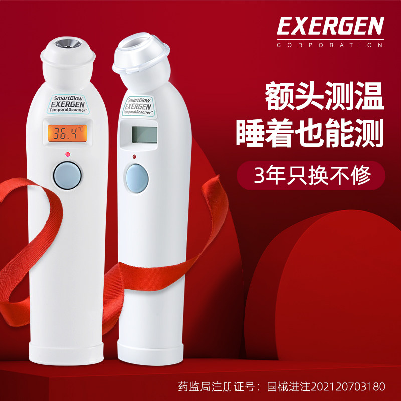 美国进口Exergen颞动脉体温计额温枪医用高精度精准婴儿儿童成人