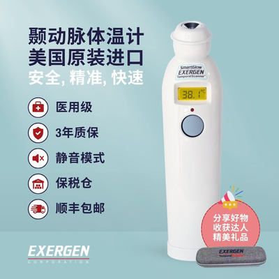 Exergen颞动脉测温医用非侵入