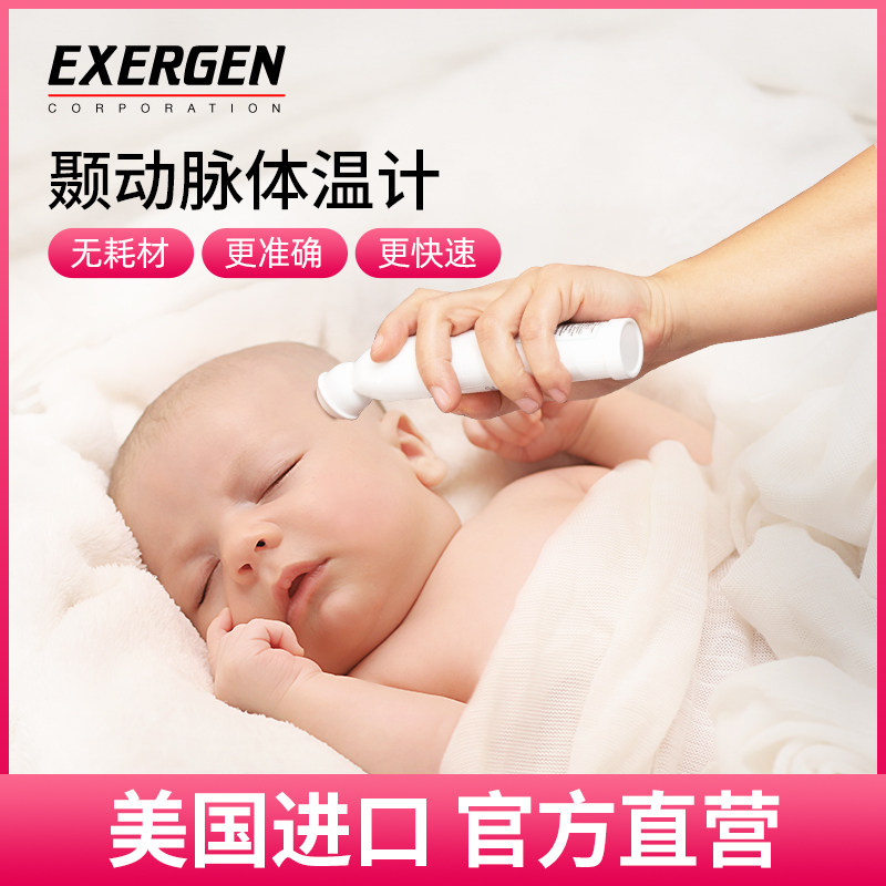 Exergen򨶯�����¼�ҽ�ö�ͷ����ȫ������� 298Ԫ