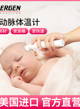Exergen颞动脉体温计医用额头测温全龄段适用