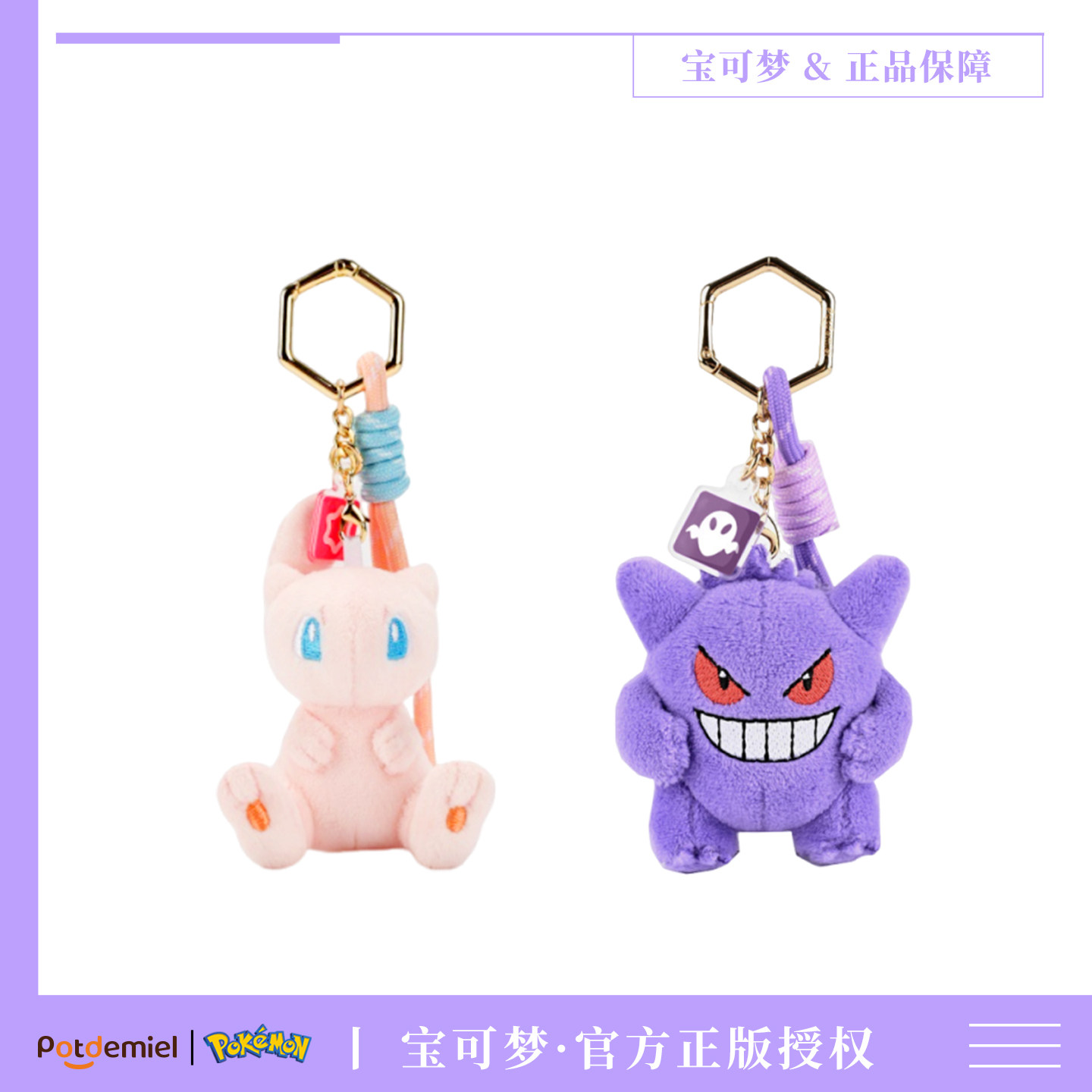 正版精灵宝可梦耿鬼玩偶挂件