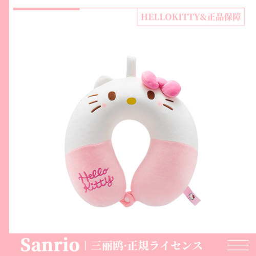 hellokitty玩偶u形枕旅行护颈