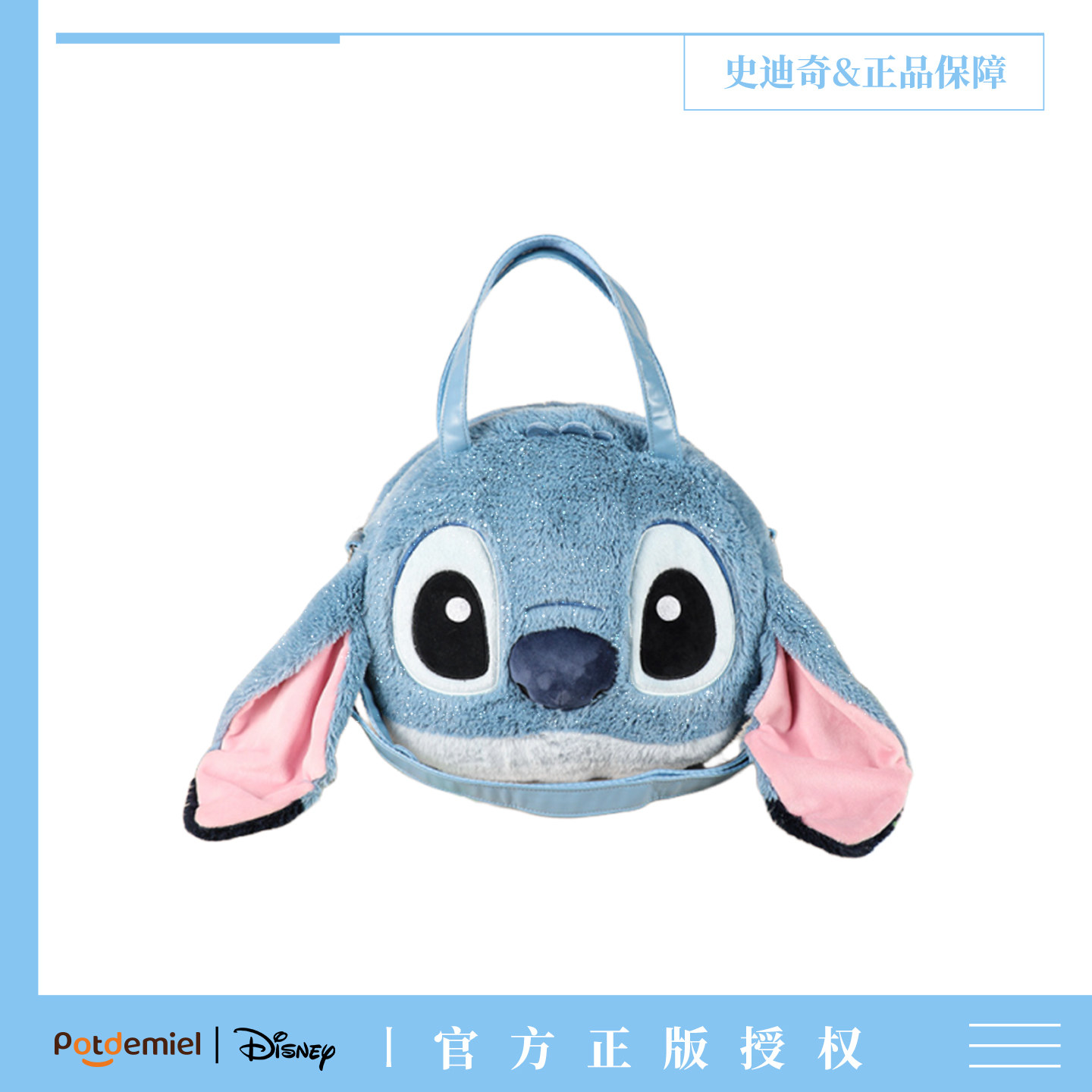 迪士尼正版史迪仔单肩手提包星际宝贝史迪奇毛绒托特包大容量包包