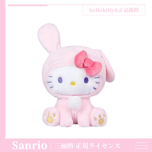 三丽鸥正版hellokitty玩偶公仔毛绒玩具可爱凯蒂猫娃娃卡通抱枕女