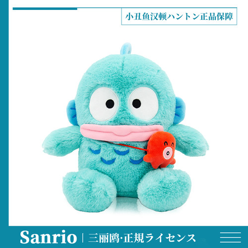 正版三丽鸥人鱼汉顿公仔小丑鱼毛绒娃娃半鱼人卡通玩偶娃娃礼物女