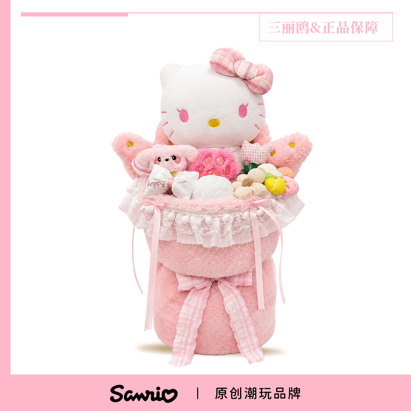 三丽鸥正版hellokitty毛绒公仔抱抱桶可爱卡通凯蒂猫玩偶花束礼物
