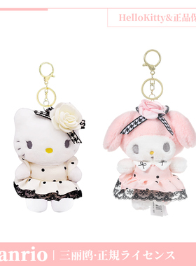 三丽鸥正版hellokitty挂件玩偶毛绒钥匙扣美乐蒂公仔情侣书包挂饰