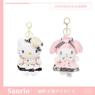 三丽鸥正版hellokitty挂件玩偶毛绒钥匙扣美乐蒂公仔情侣书包挂饰