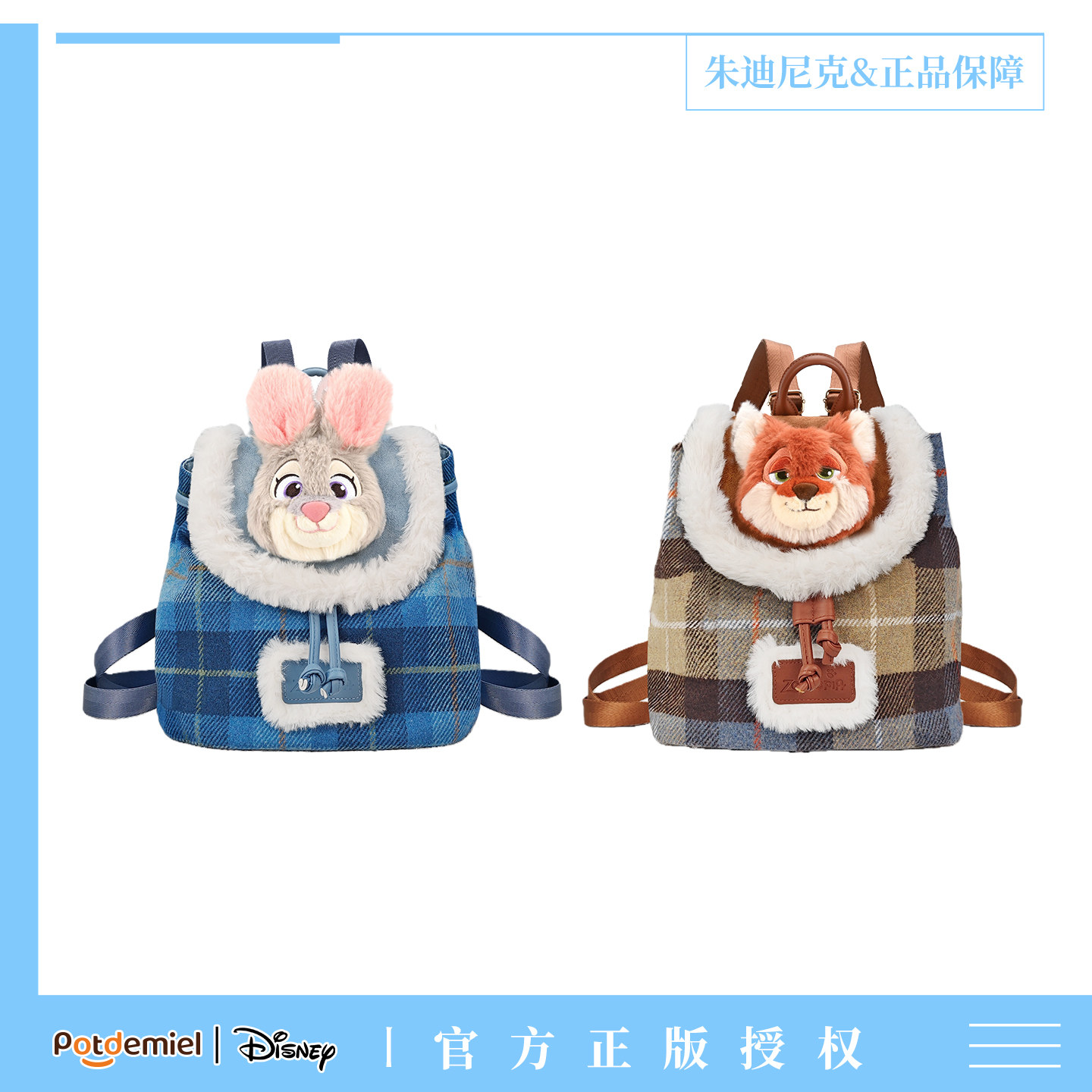 迪士尼正版朱迪公仔双肩包疯狂动物城包包尼克玩偶背包生日礼物女