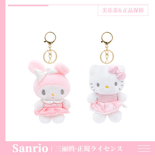 三丽鸥正版hellokitty挂件