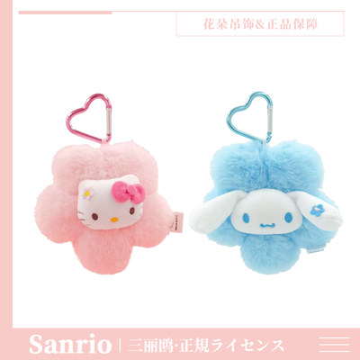 三丽鸥正版hellokitty挂件玩偶