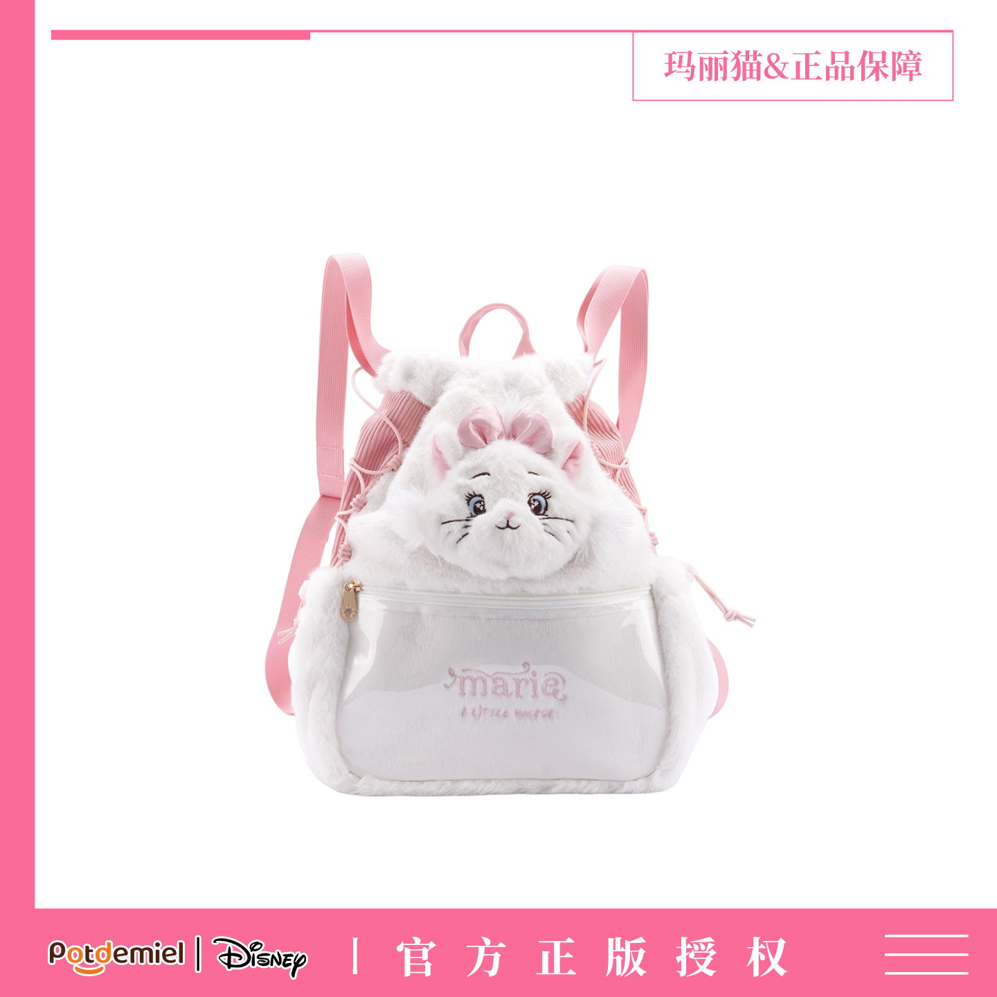 正版迪士尼玛丽猫公仔双肩包可爱猫咪背包毛绒玩偶包生日礼物女生
