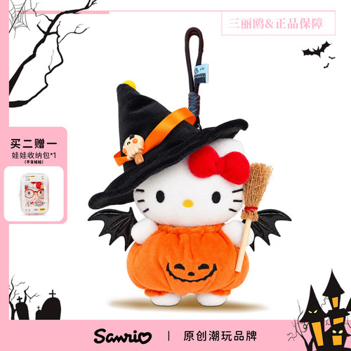 三丽鸥正版hellokitty毛绒玩偶挂件凯蒂猫公仔背包挂饰万圣节礼物