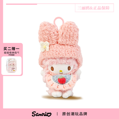 三丽鸥正版小羊毛绒包挂钥匙扣