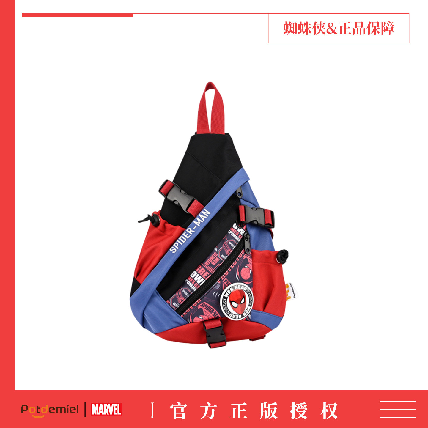 迪士尼正版漫威英雄蜘蛛侠斜挎包大容量包包通勤单肩胸包礼物男生