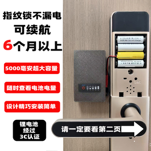 指纹锁电子锁6V通用5号干电池改装 大容量锂电池外接电池盒可充电
