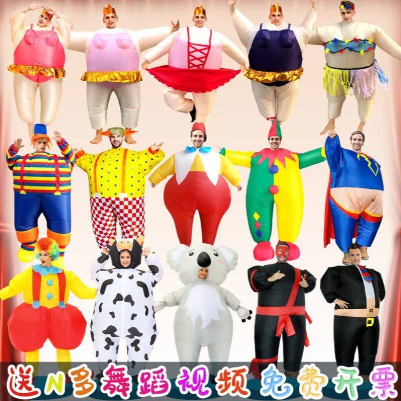 年会演出服舞蹈表演相扑圣诞节充气衣服舞台活动服装胖子小丑服饰