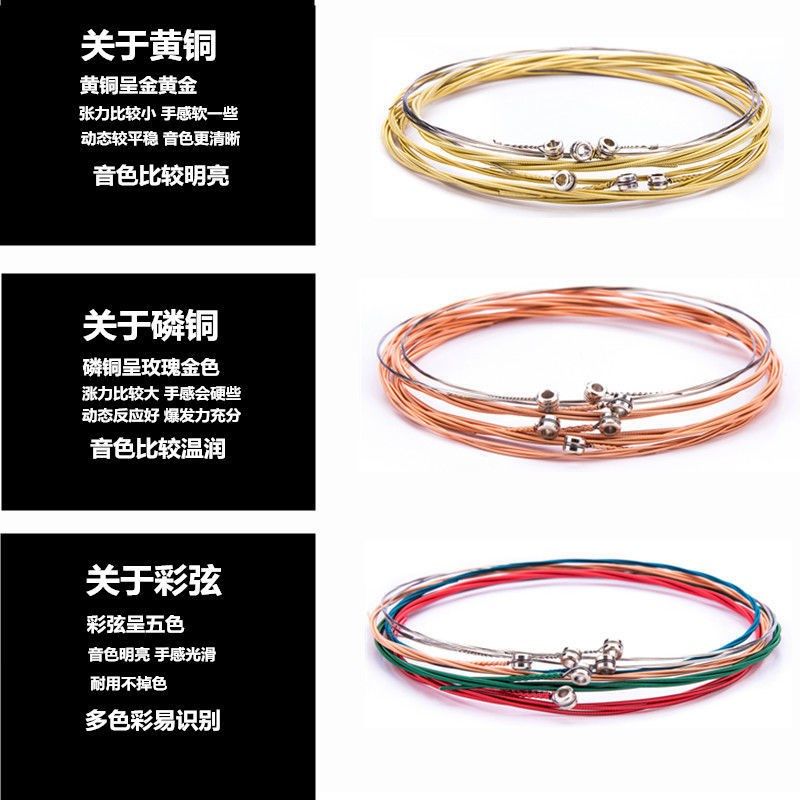 吉他弦民谣吉他琴弦彩色黄铜一套六根吉他独立散装防锈木吉他弦单