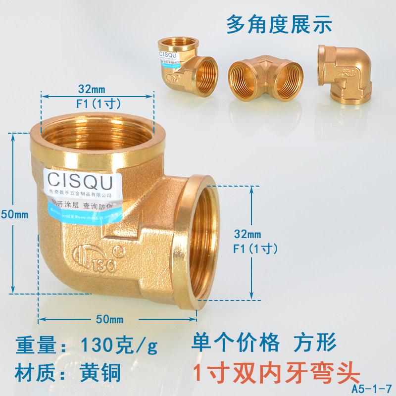 全铜加厚1寸弯头内外丝接头变4分变6分异径转接头热Y水器水管适i.