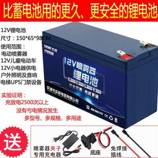 12V6a8a10a12a14ta16ah大容量多功能用途锂电池12伏电动儿童车电