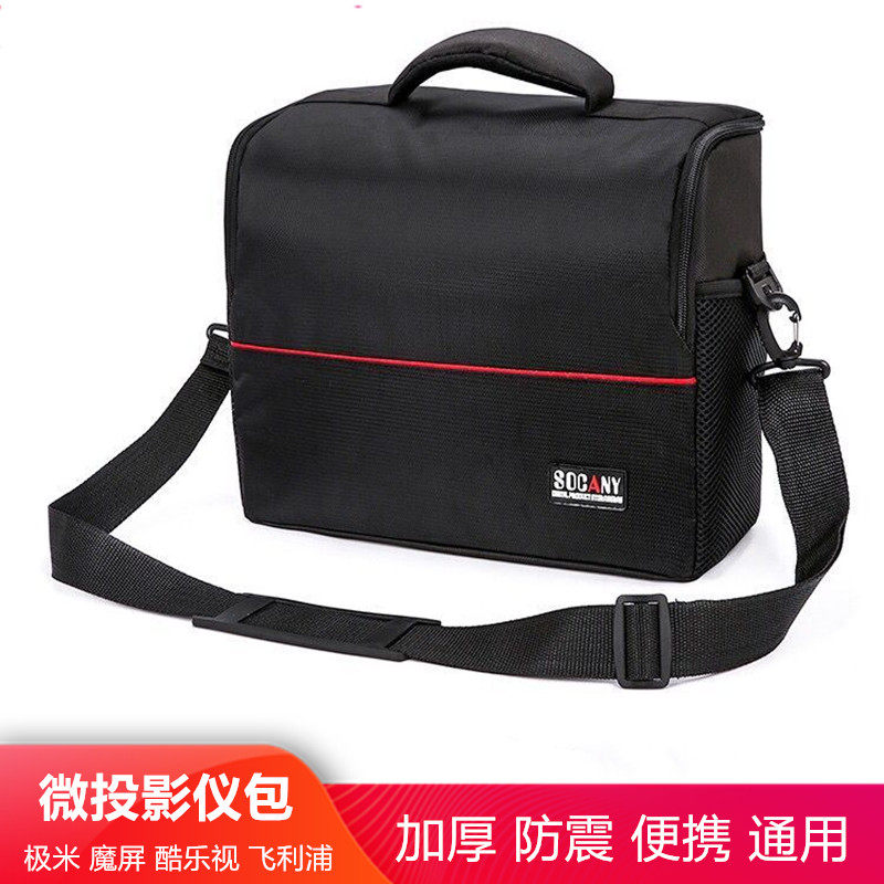 j7a1魔屏坚果加厚j9收纳包酷乐视便携4s极S米投影仪背包h2
