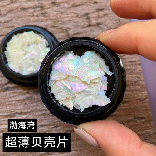 超亮金箔乳白色日系美甲饰品