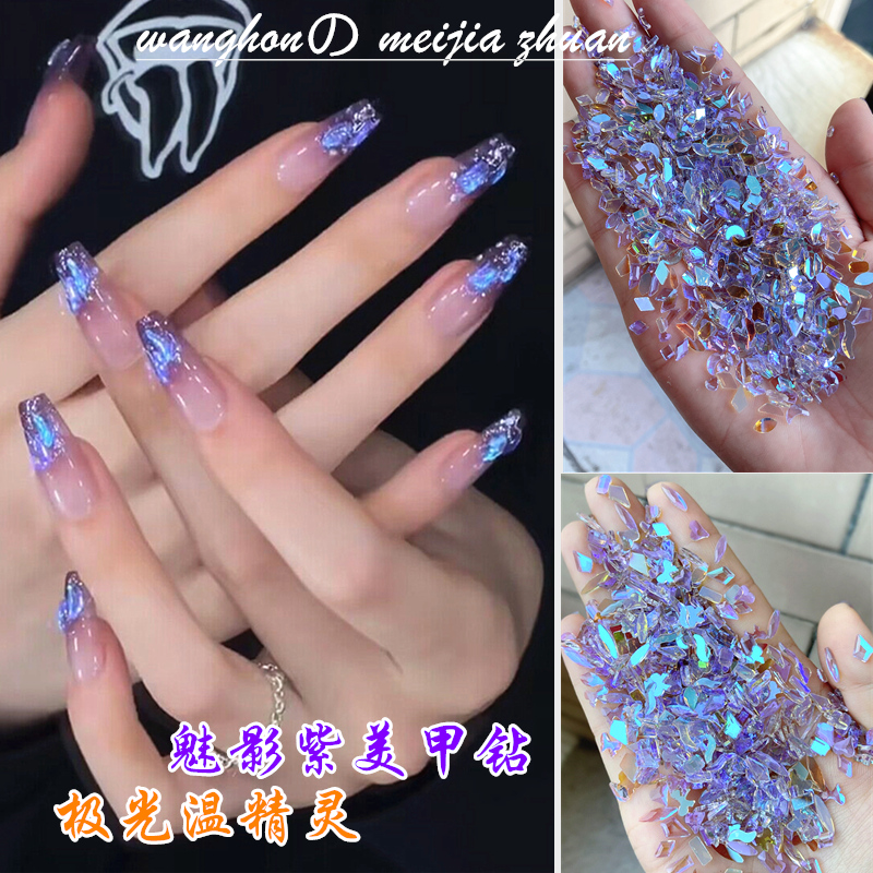 网红美甲钻魅影紫极光色混装