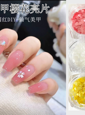 花瓣亮片樱花花朵饰品