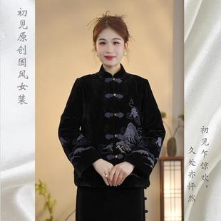 国风刺绣千里江山气质百搭款 24211H 真丝绒棉服外套新中式 冬季